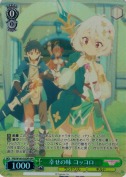 幸せの味 コッコロ【OFR】