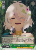 幸せの味 コッコロ【R】