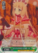 ほんわかゆるふわ姫 マホ【R】