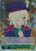 輝かしきアオハル アオイ【SR】