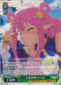 王都決戦 ハツネ