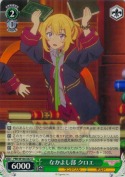なかよし部 クロエ