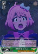 恐怖体験 チエル
