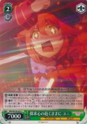 探求心の赴くままに ユニ