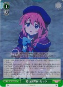 愛玩鉱物ロゼッタ