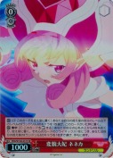 変貌大妃 ネネカ【SR】