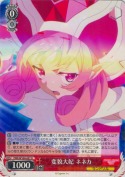 変貌大妃 ネネカ【R】
