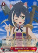 仲間との絆 キャル【R】