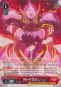 国の守護者 ジュン【R】