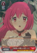 生徒想いの優しい先生 イオ【R】