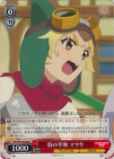 街の平和 マツリ