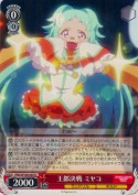 王都決戦 ミヤコ