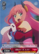 逆転の一手 スズナ