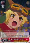 騎士団の務め マツリ