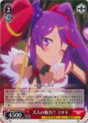 大人の魅力？ ミサキ