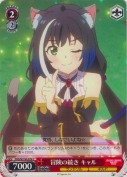 冒険の続き キャル