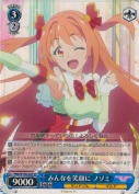 みんなを笑顔に ノゾミ【RR】