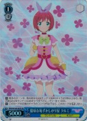 臆病な恥ずかしがり屋 クルミ【SR】