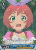 臆病な恥ずかしがり屋 クルミ【R】