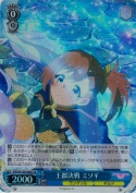 王都決戦 ミソギ【SR】
