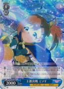 王都決戦 ミソギ