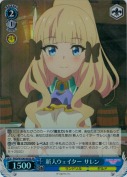 新人ウェイター サレン【SR】