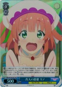 青天の霹靂 リノ【SR】