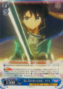 二度と失わないために ユウキ