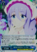 運命の出会い シズル【SR】