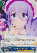 運命の出会い シズル