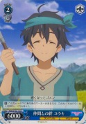 仲間との絆 ユウキ