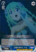 記憶を求めて チカ