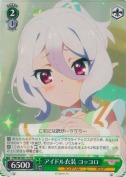 アイドル衣装 コッコロ【箱プロモ】