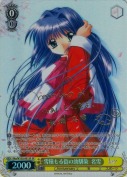 雪積もる街の幼馴染 名雪【國府田マリ子 SPサイン】