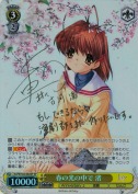 春の光の中で 渚【中原麻衣 SPサイン】