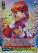 思い出とたい焼き あゆ【堀江由衣 SPサイン】