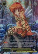 小さな奇跡の物語 あゆ【樋上いたる SECサイン】
