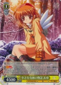 小さな奇跡の物語 あゆ【R】