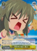 海産性の違い 風子【R】