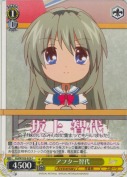 アフター智代