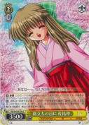 旅立ちの日に 佐祐理