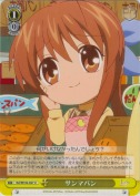 サンマパン