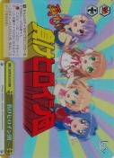 負けヒロイン団【RRR】
