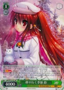 移り行く季節 鈴【RR】