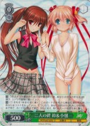 二人の絆 鈴＆小毬【R】
