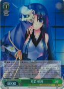 般若 唯湖【SR】