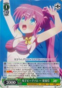 双子ビーチバレー 葉留佳