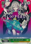 ルーパーズ ミア