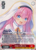 永遠の宝物 ひな【RR】