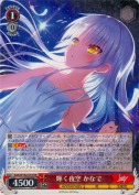 輝く夜空 かなで【RR】